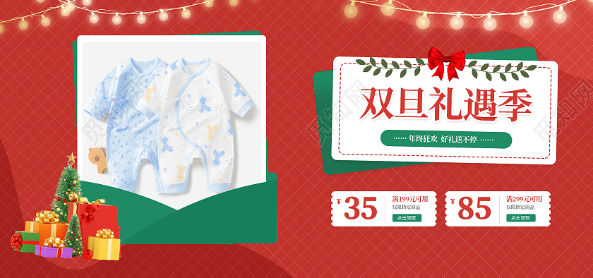 红色简约双旦礼遇季圣诞节婴儿服装衣服双旦元旦圣诞节海报banner
