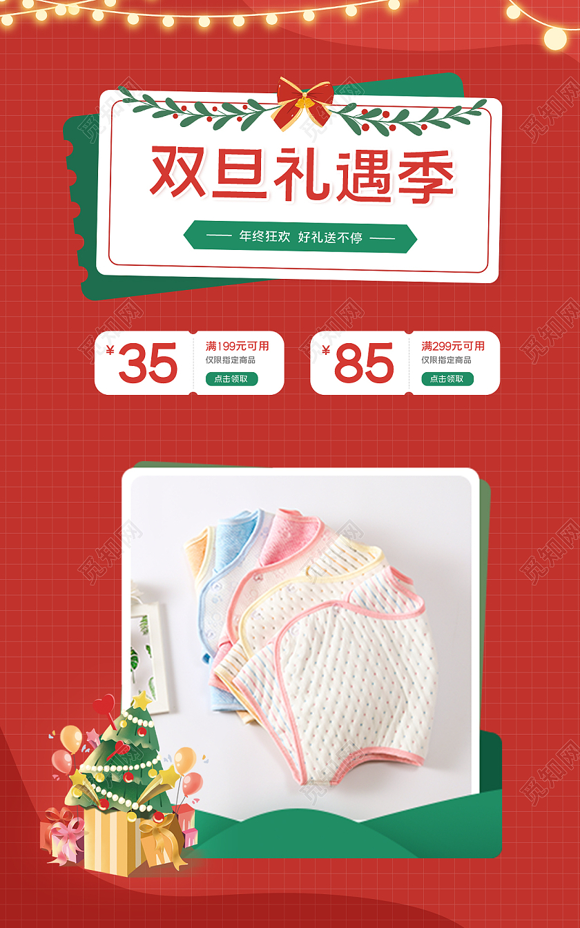 红色简约双旦礼遇季圣诞节婴儿服装衣服双旦元旦圣诞节海报banner