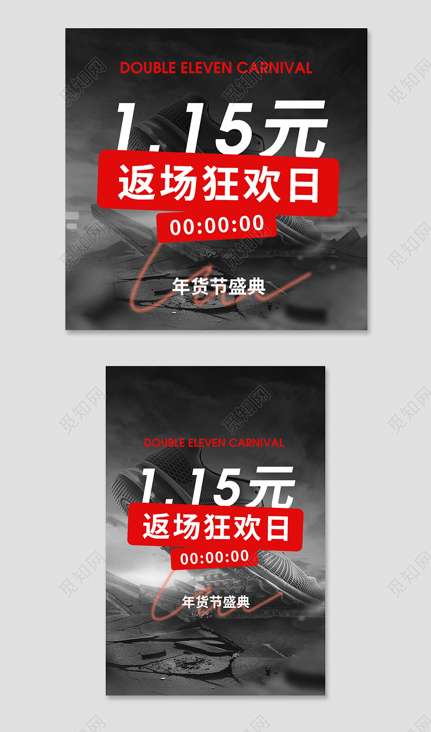 红色简约高端运动鞋年货节盛典男鞋女鞋返场狂欢日鞋子主图直通车