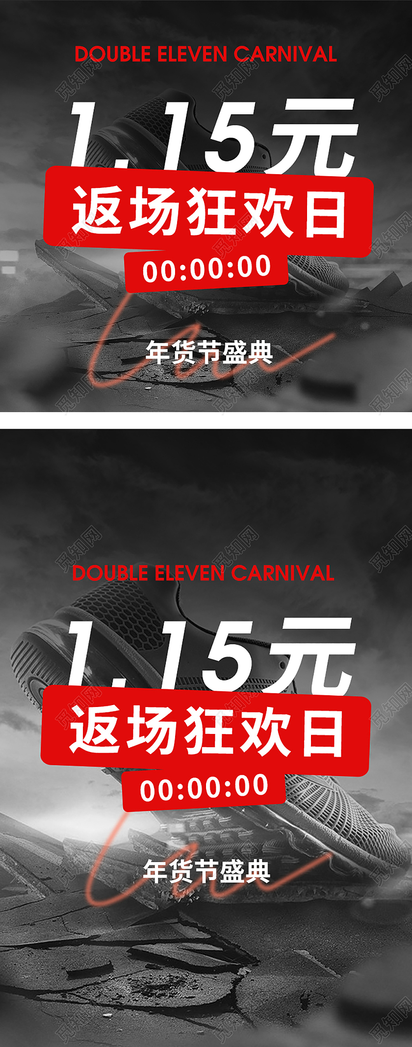 红色简约高端运动鞋年货节盛典男鞋女鞋返场狂欢日鞋子主图直通车