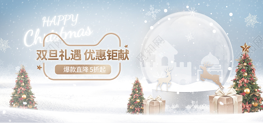 蓝色清新圣诞节优惠钜惠雪花双旦元旦圣诞节海报banner