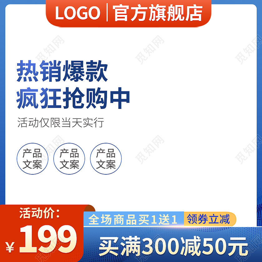 橙色简约风格疯狂抢购电商天猫数码电器主图