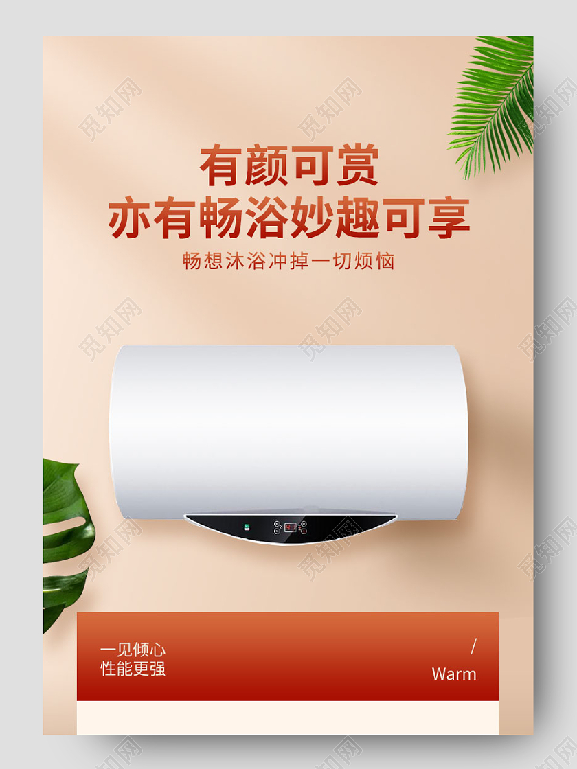 黄色大气电商淘宝天猫京东1688工厂五金热水器详情页