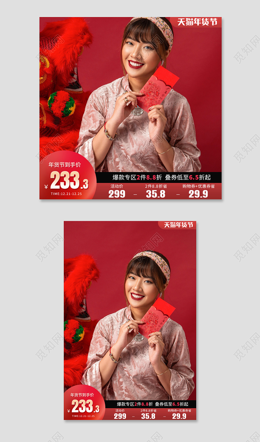 电商红色女装模板年货节服装主图直通车