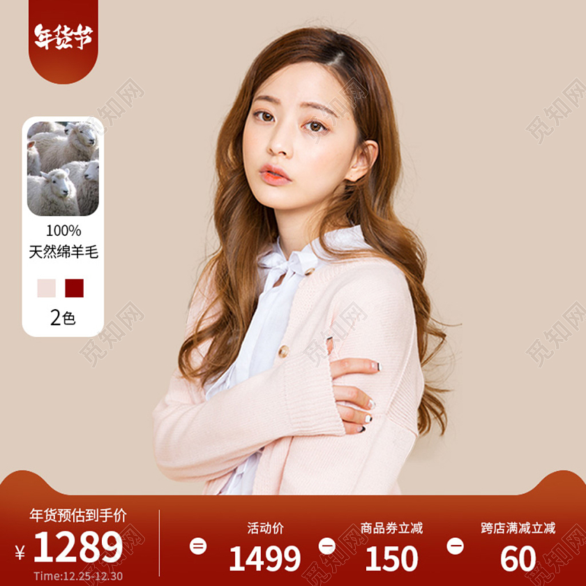 电商红色女装天猫年货节服装主图直通车模板