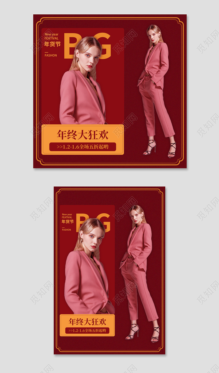 红色简约风女装年货节服装主图直通车