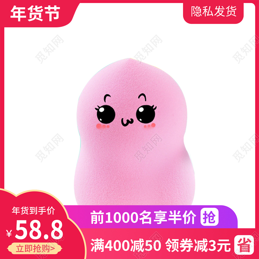 红色简约风美妆蛋年货节化妆品主图直通车