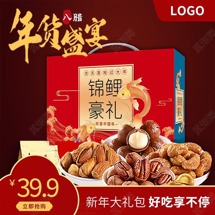 红色中国风零食坚果年货节食品主图直通车