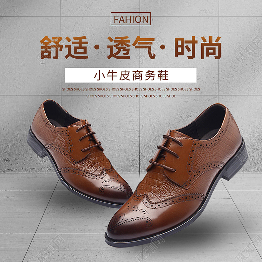 灰色地砖正装鞋子主图