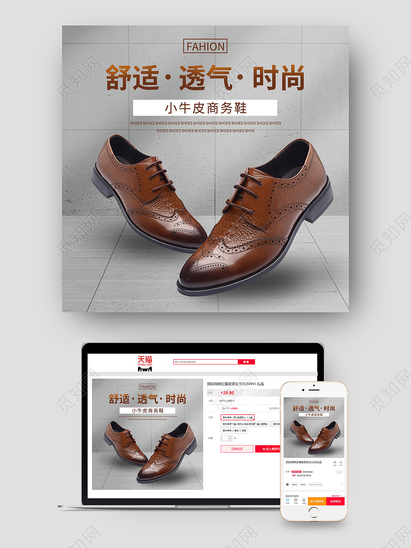 灰色地砖正装鞋子主图