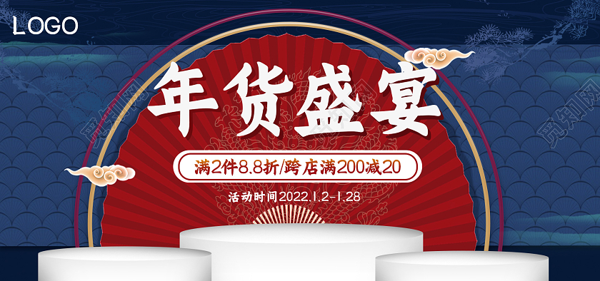 蓝色红色2022年货节促销海报2021年货节