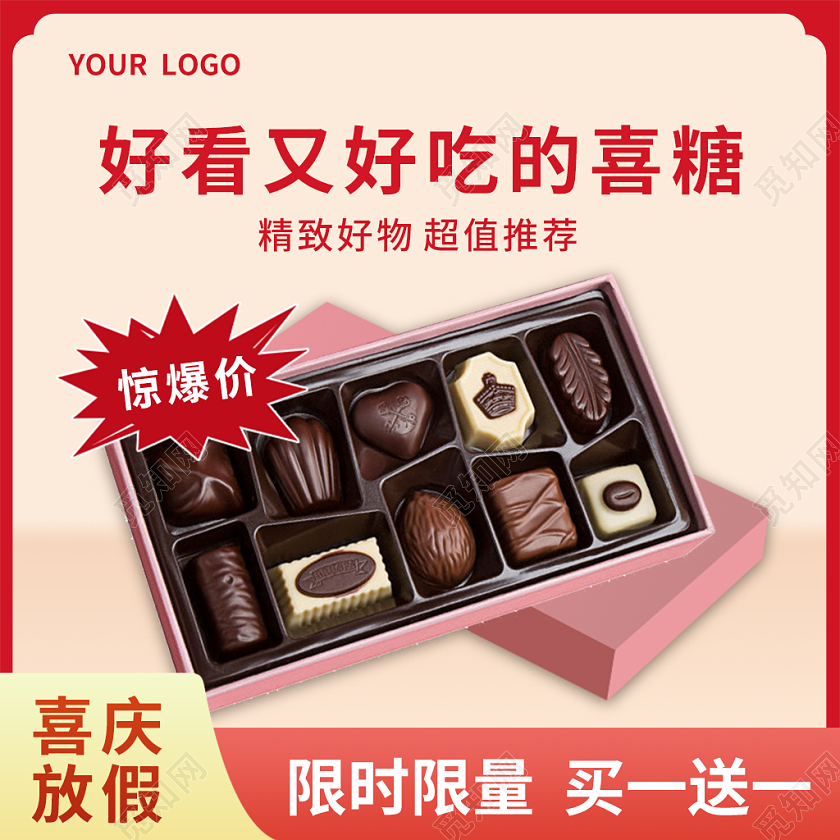 金红色简约风美食零食巧克力年货节食品主图直通车
