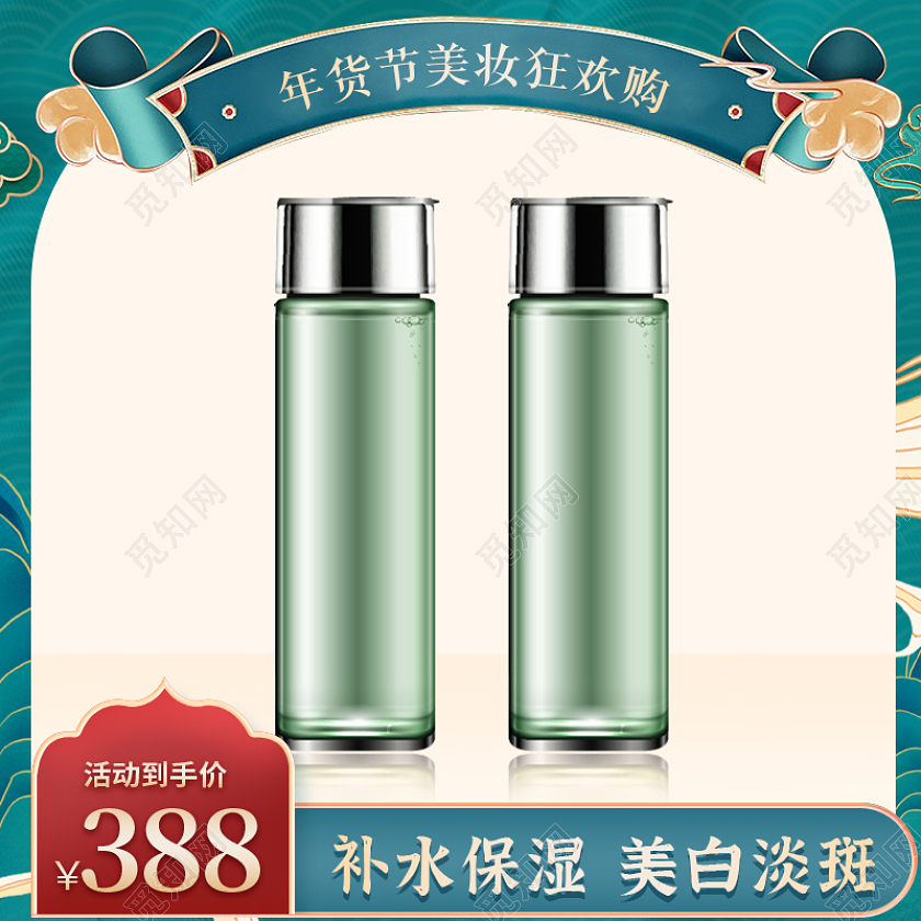 绿色国潮插画精华年货节护肤主图直通车2022年货节