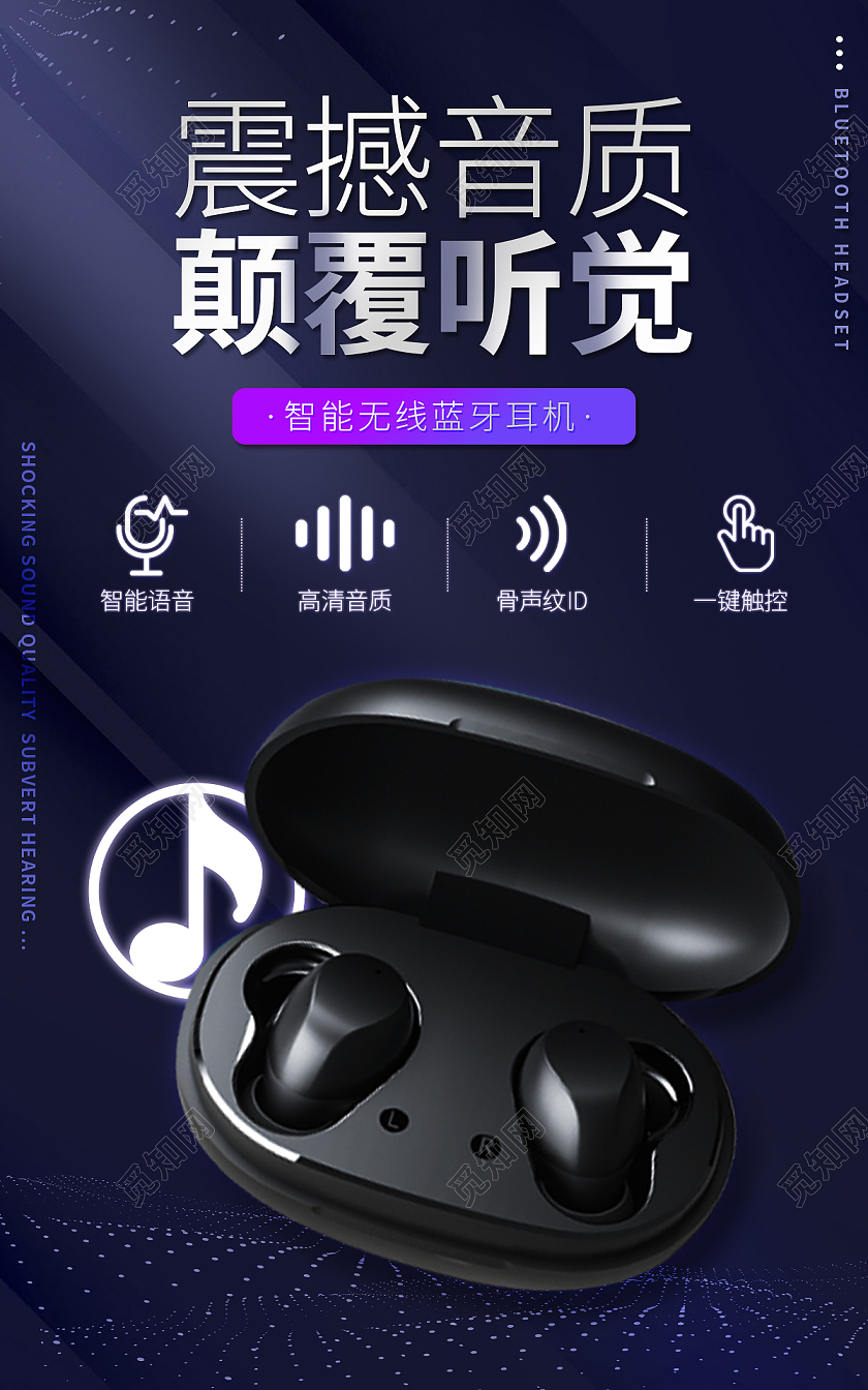 黑色大气震撼音质数码数码电子蓝牙耳机海报banner