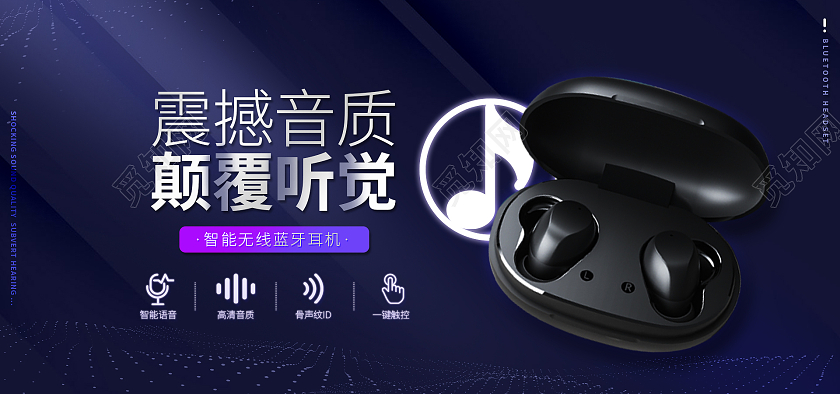 黑色大气震撼音质数码数码电子蓝牙耳机海报banner