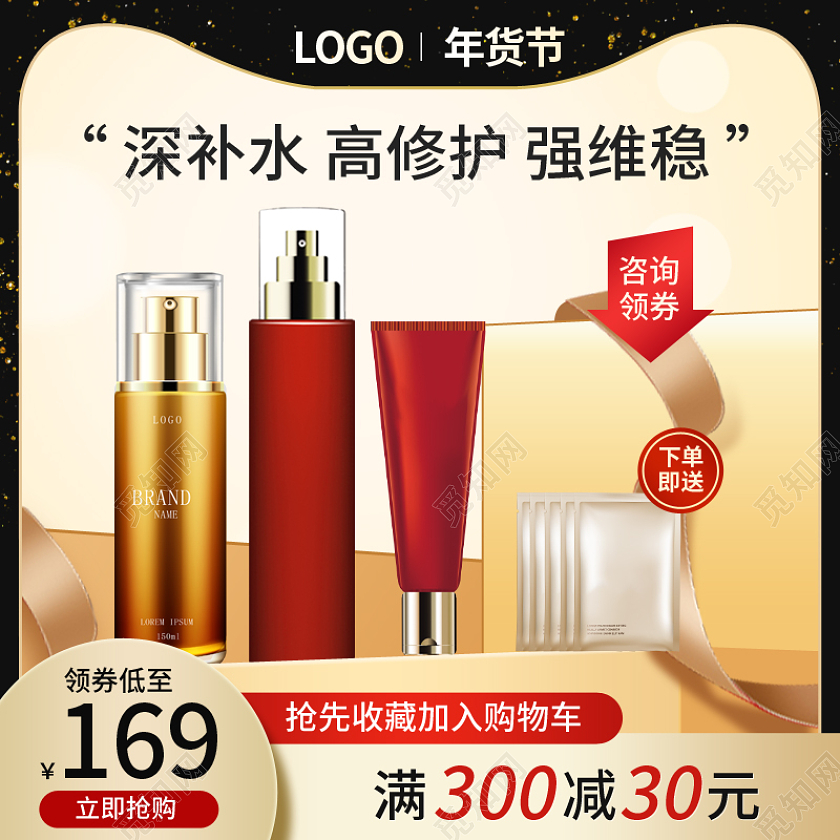 黑金风年货节化妆品护肤品套装美妆主图psd2022年货节