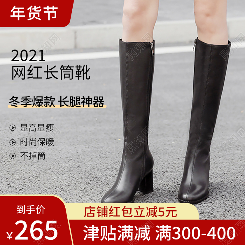 红色简约风鞋子靴子年货节服装主图直通车