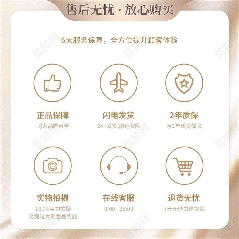 银色简约售后无忧放心购买电商淘宝天猫京东售后服务保障电商主图