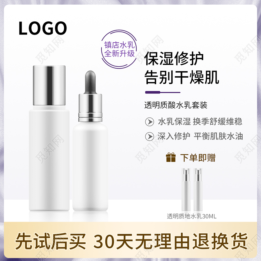 浅色简约风年货节护肤主图直通车2022年货节