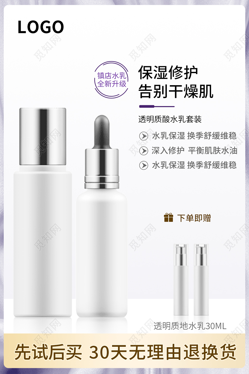 浅色简约风年货节护肤主图直通车2022年货节