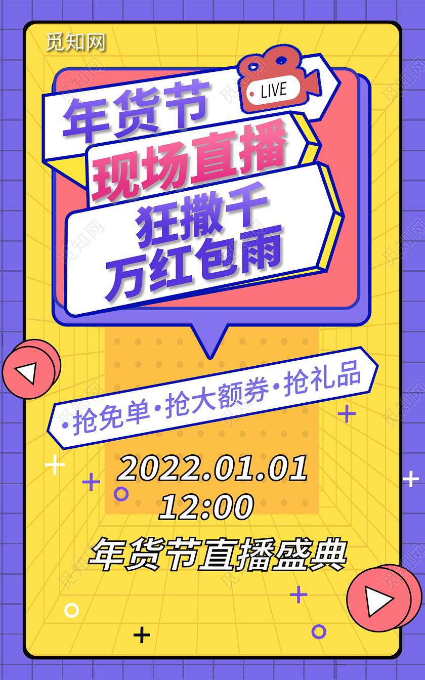 兔年banner黄色插画风格年货节直播banner年货节直播banner海报
