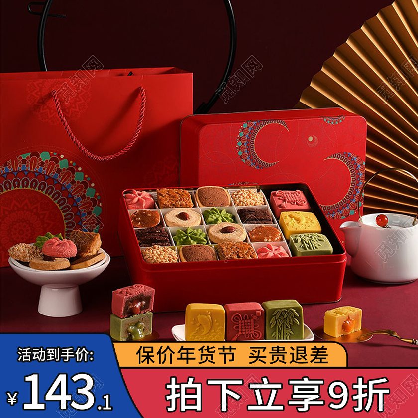 红色中国风礼盒年货节食品主图直通车