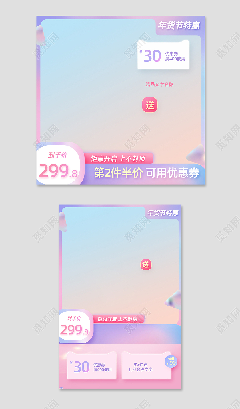 紫色渐变电商淘宝天猫京东优惠券主图美妆护肤