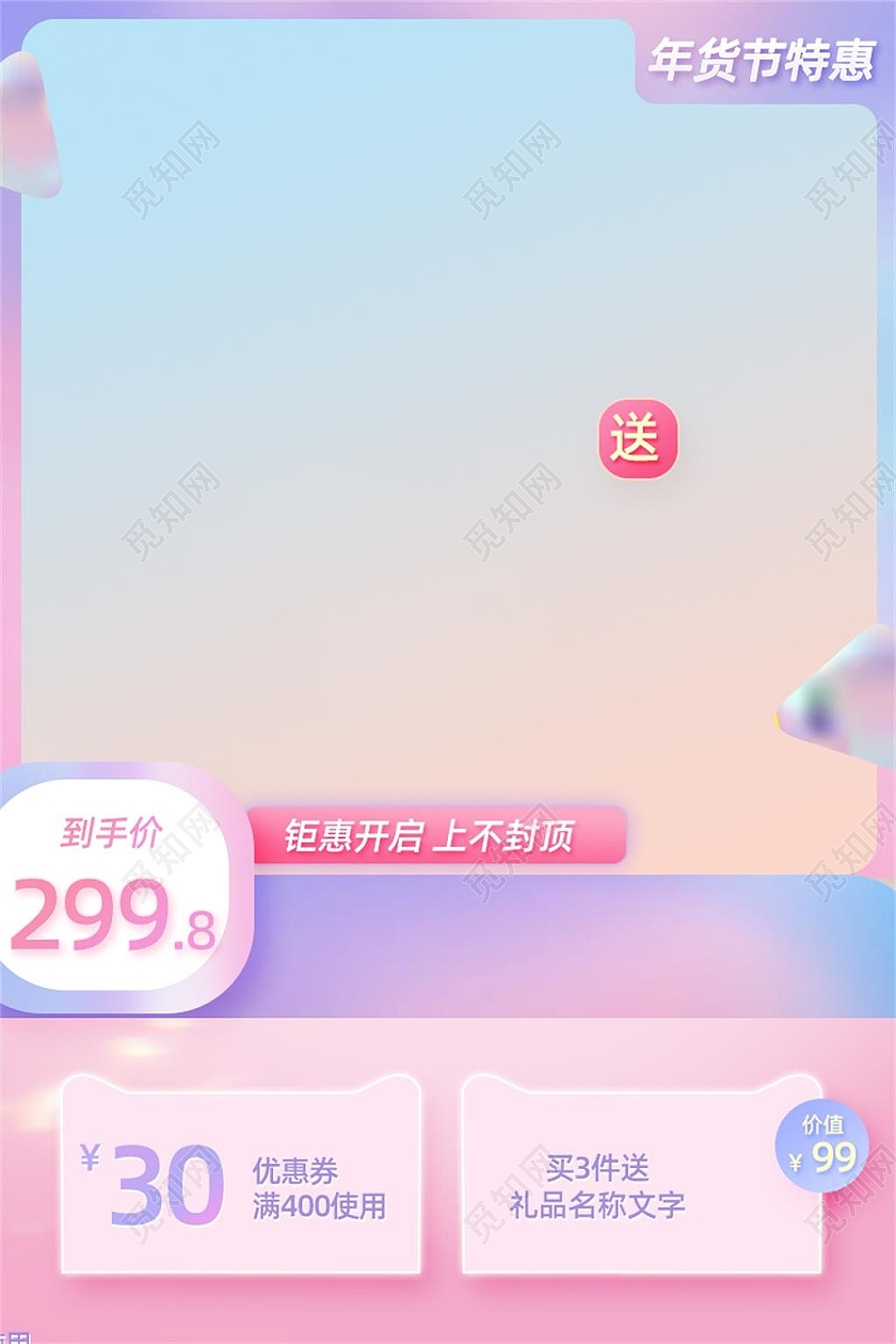 紫色渐变电商淘宝天猫京东优惠券主图美妆护肤