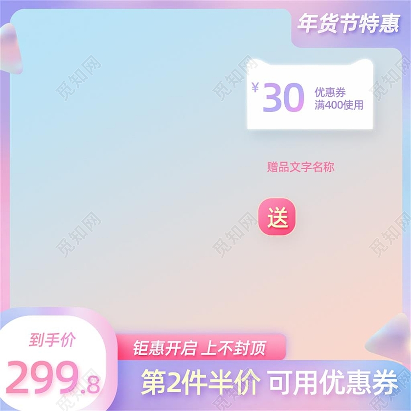 紫色渐变电商淘宝天猫京东优惠券主图美妆护肤