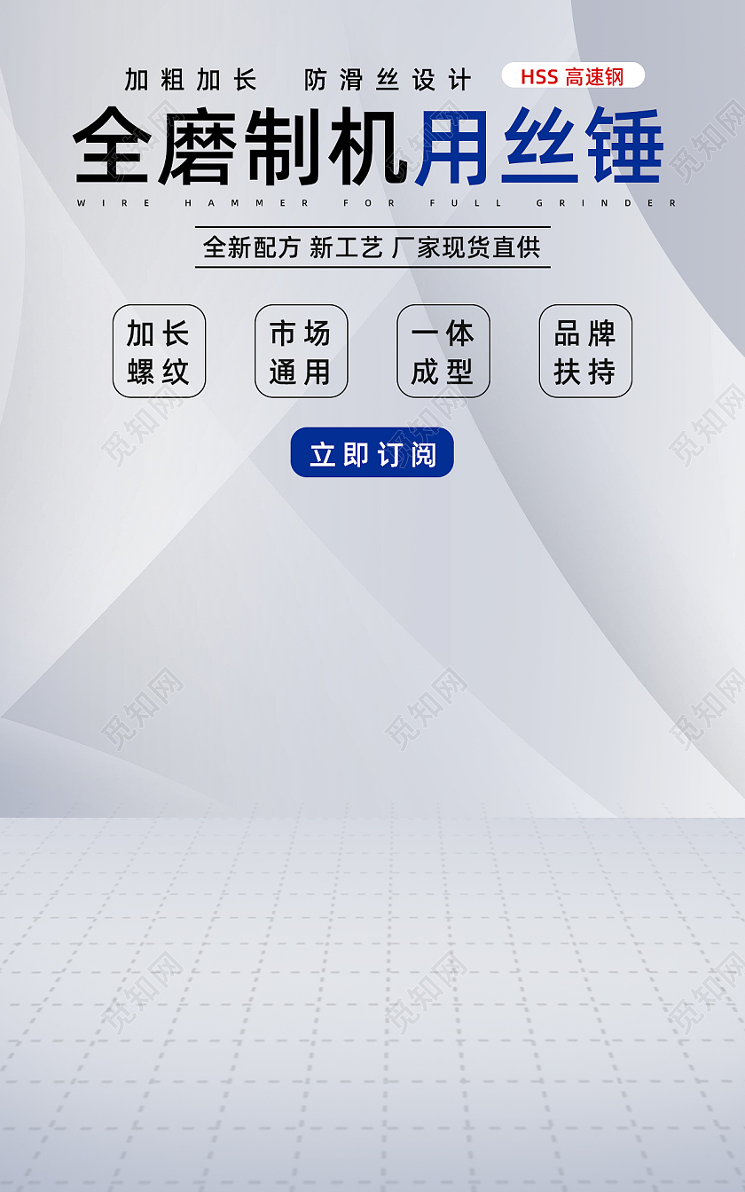 银色简约全磨制机用丝锤加粗加长海报工业五金机械海报banenr