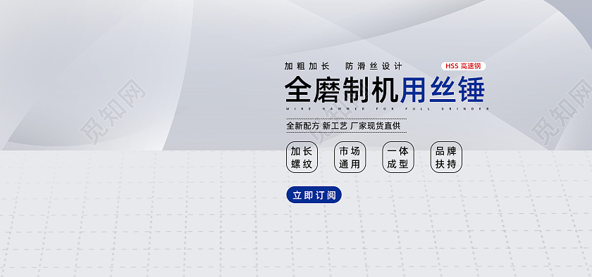 银色简约全磨制机用丝锤加粗加长海报工业五金机械海报banenr