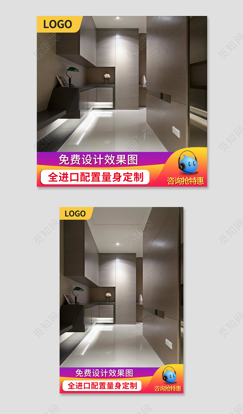 红黄色简约风年货节家装主图直通车