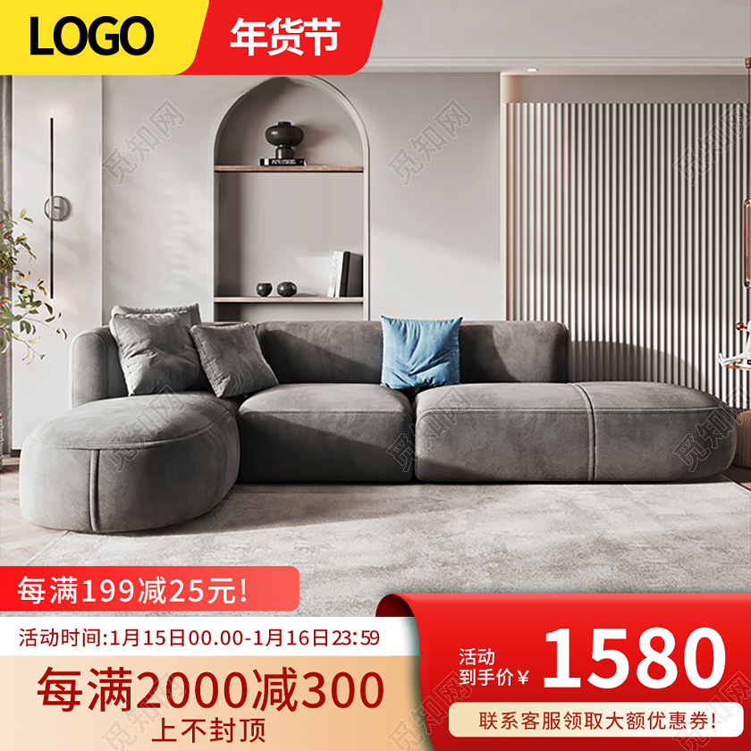 金红色简约风电商淘宝天猫京东年货节家装主图直通车