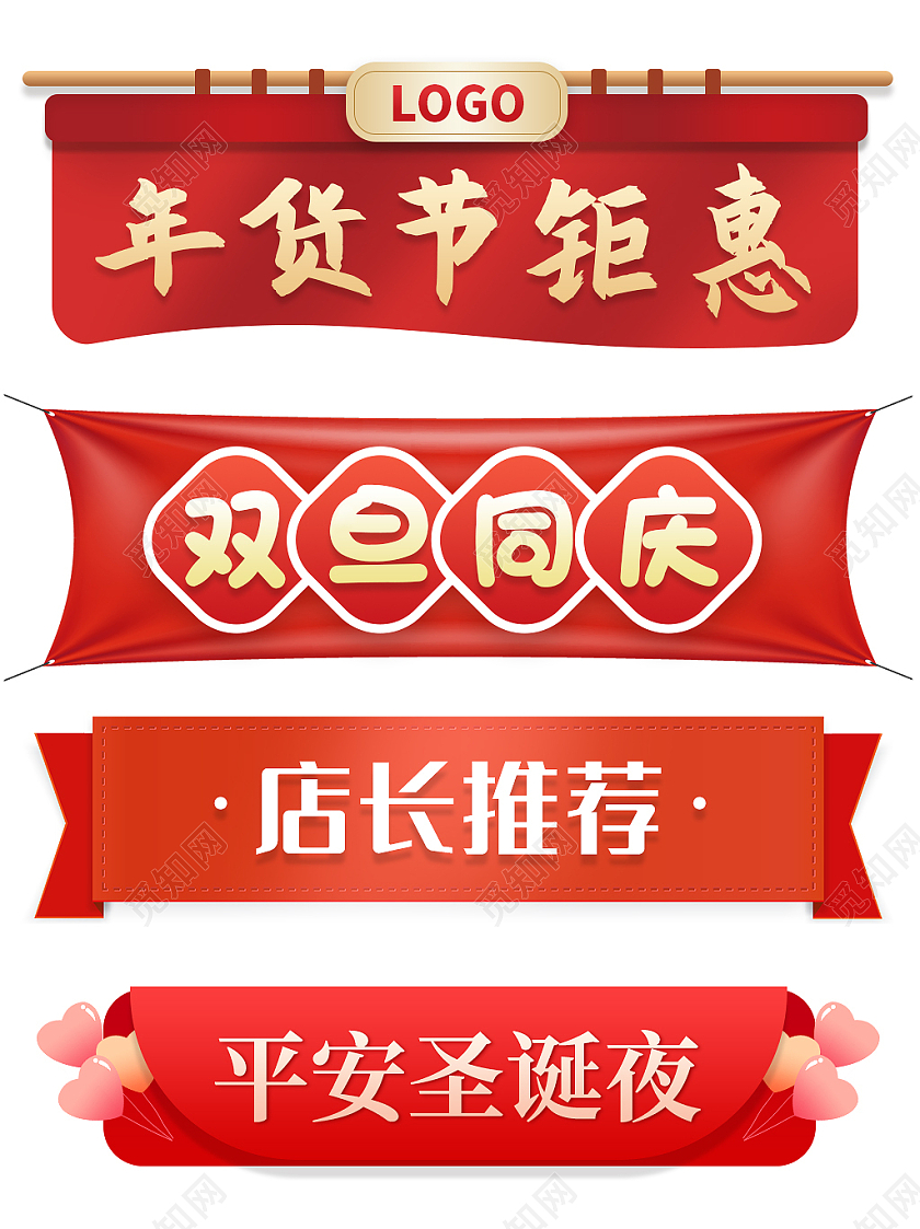 红色新年春节元旦虎年年货节活动标题栏电商模板新年春节元旦虎年标题栏