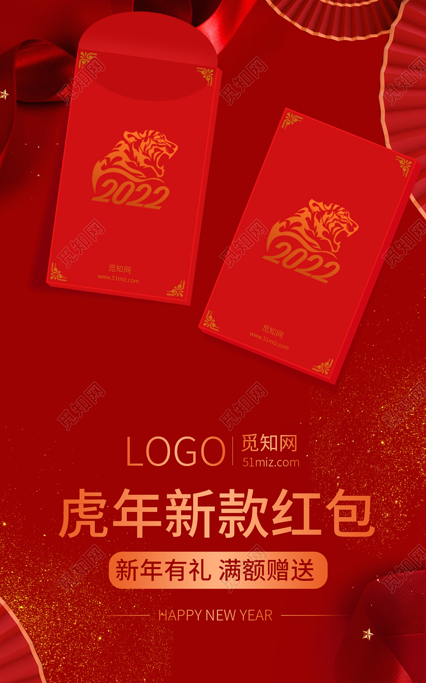 红色简约新年红包拜年虎年红包新年红包banner新年红包banner（简约）