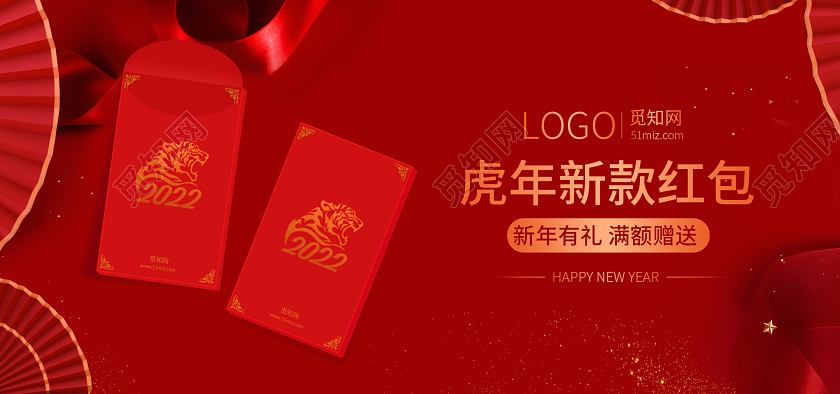 红色简约新年红包拜年虎年红包新年红包banner新年红包banner（简约）
