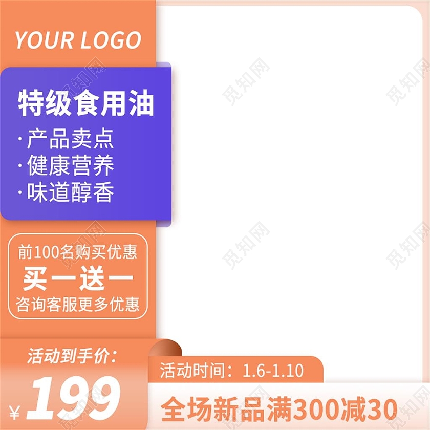 棕色简约特级食用油电商淘宝天猫京东食用油活动促销主图直通车