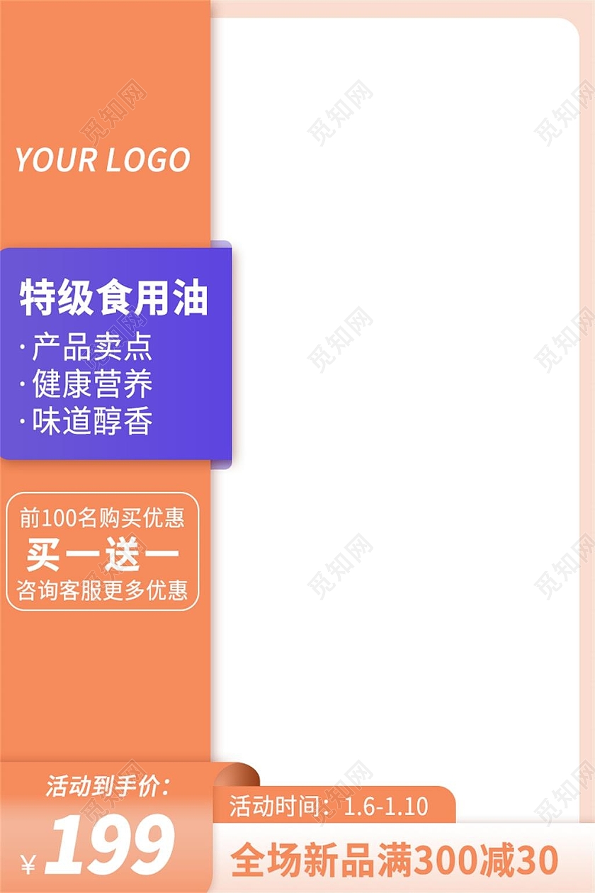 棕色简约特级食用油电商淘宝天猫京东食用油活动促销主图直通车