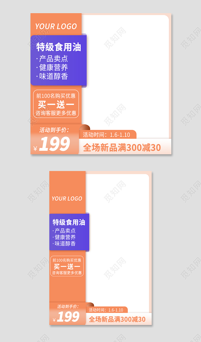 棕色简约特级食用油电商淘宝天猫京东食用油活动促销主图直通车