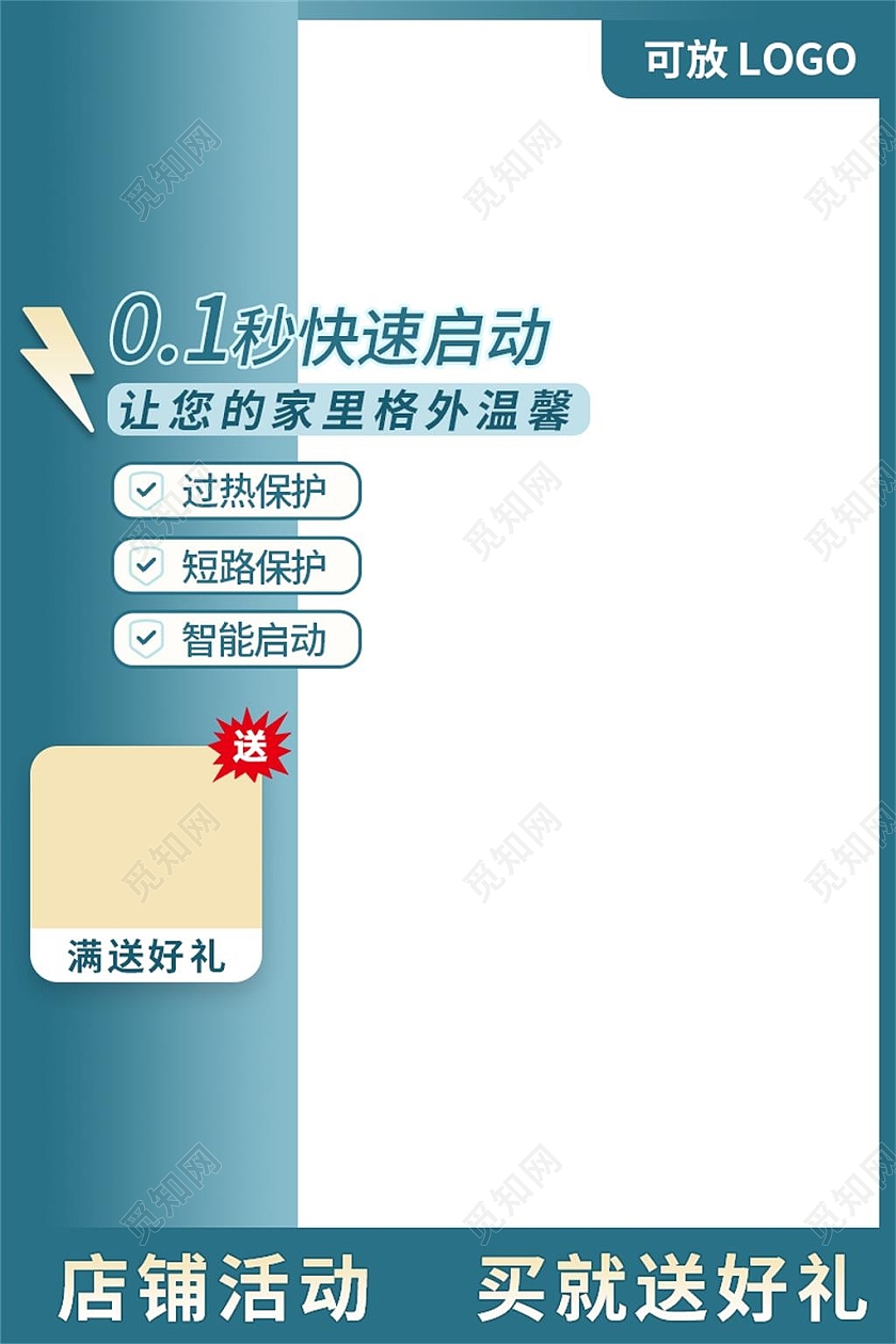 青色简约过热保护电商淘宝天猫京东数码活动促销电商天猫数码电器主图