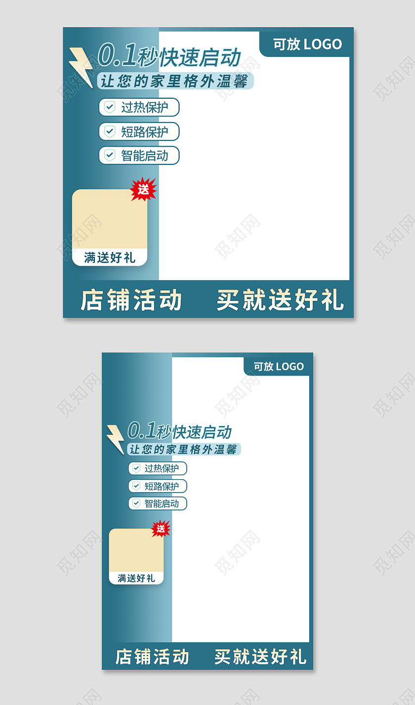 青色简约过热保护电商淘宝天猫京东数码活动促销电商天猫数码电器主图