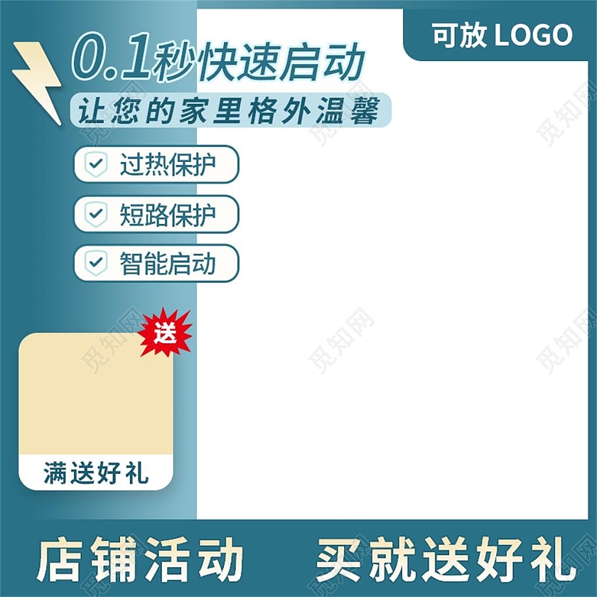 青色简约过热保护电商淘宝天猫京东数码活动促销电商天猫数码电器主图