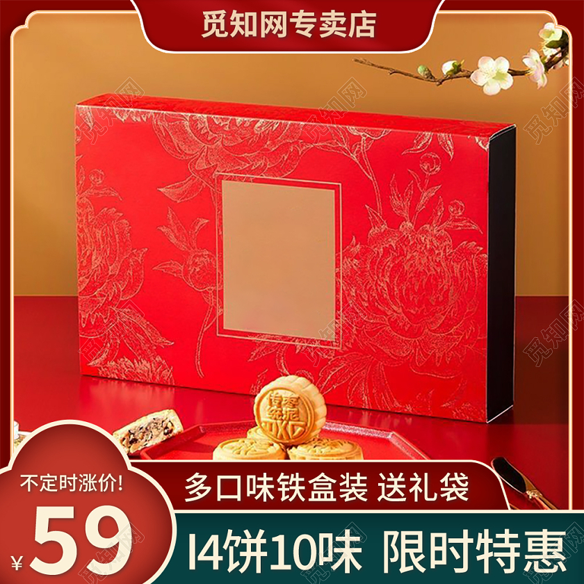 红色撞色中国风礼盒年货节食品主图直通车