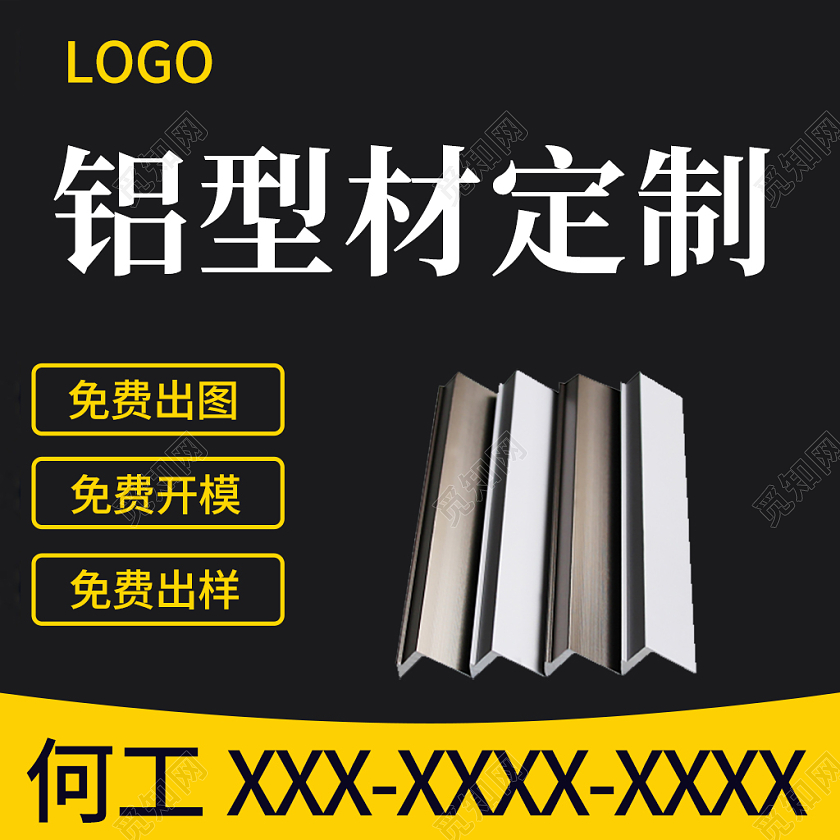 黑黄色简约风1688工厂五金铝合金主图直通车