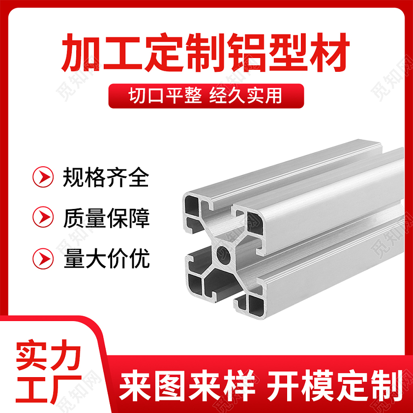 红色简约风1688工厂五金铝合金主图直通车