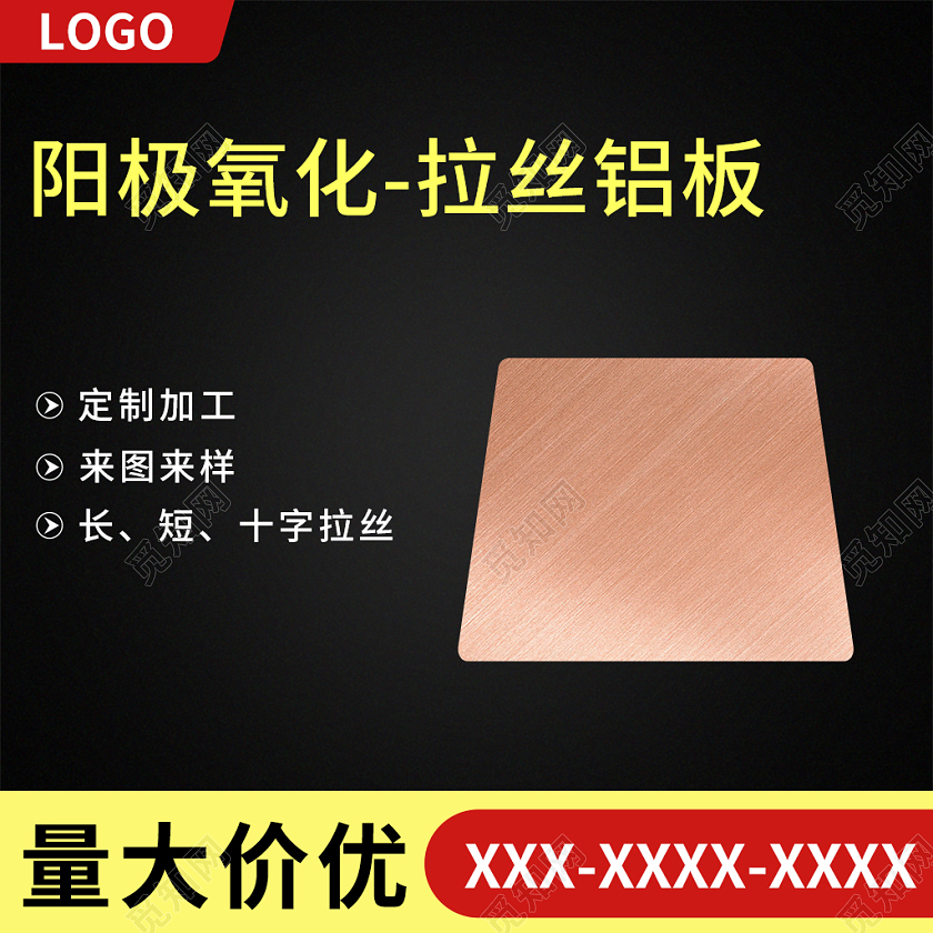 黄黑色简约风1688工厂五金铝合金主图直通车