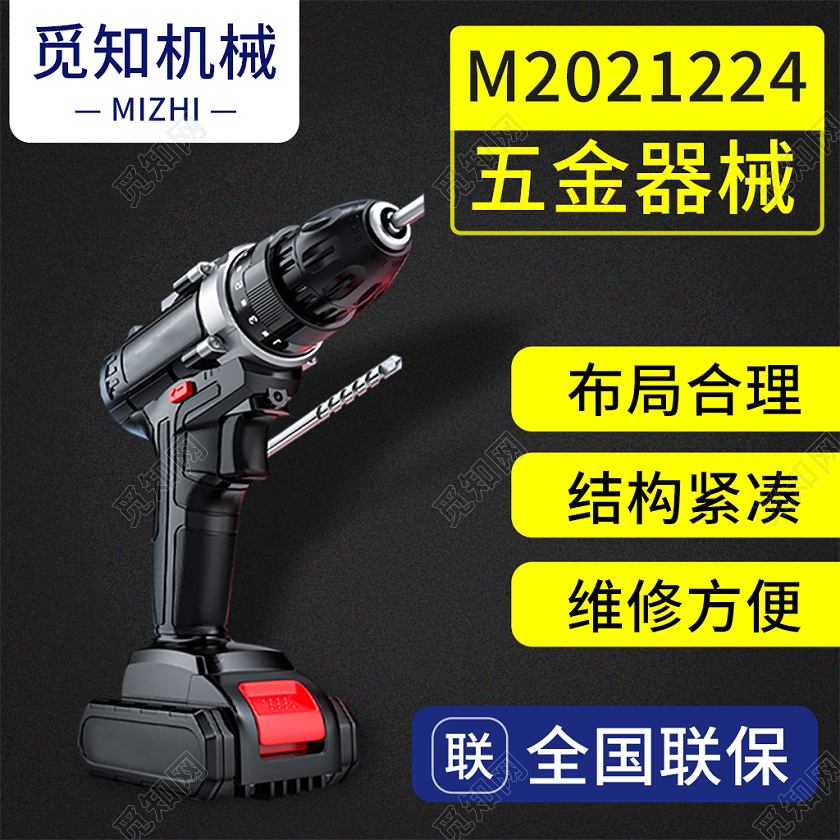 黄黑色简约风1688工厂五金铝合金电钻1688工厂五金零件主图