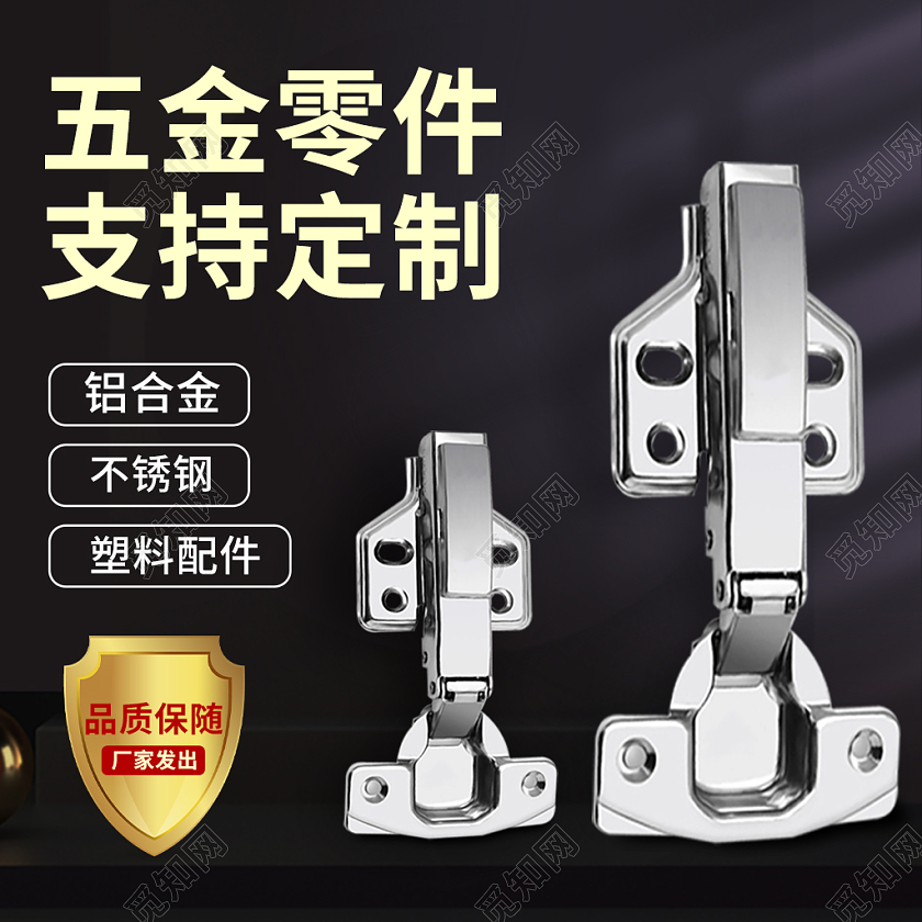 深色简约风1688工厂五金铝合金1688工厂五金零件主图