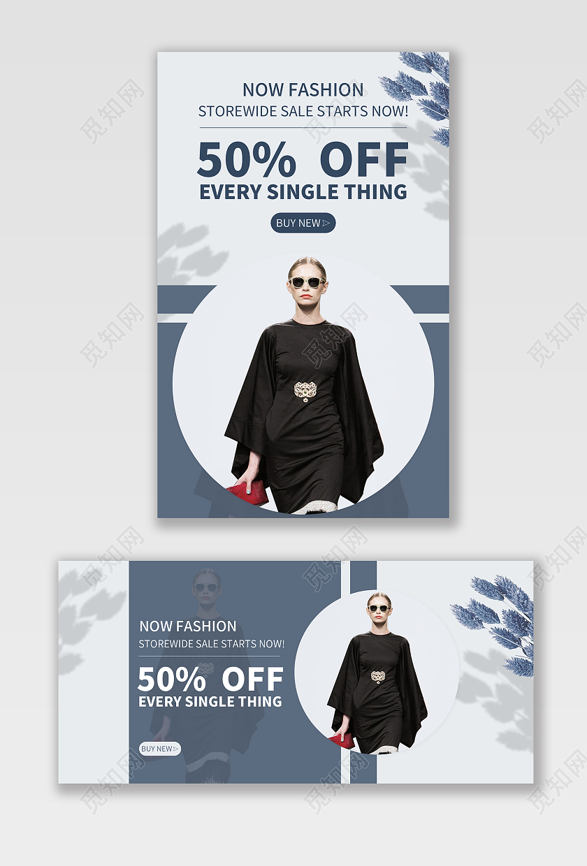 年货节女装蓝色简约时尚秋冬女装服装裙子活动促销电商海报banner跨境电商年终服装详情页