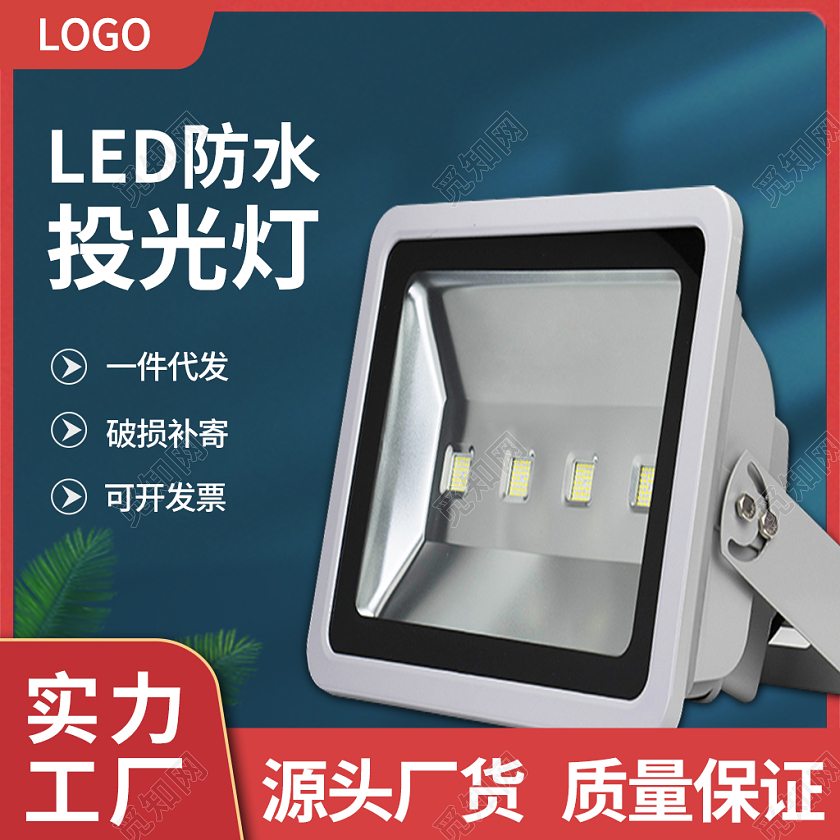 红色简约风1688工厂五金投光灯主图直通车